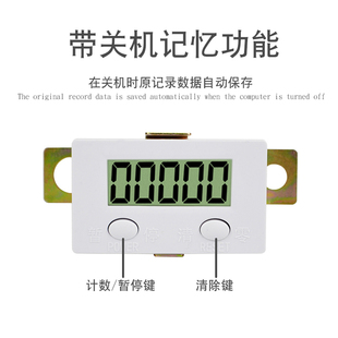 计数器电子数显自动磁感应工业累加冲床记数器绕线机计圈数计圈器
