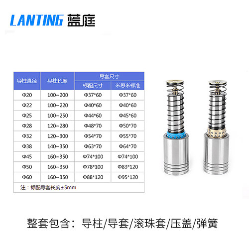 滚珠导柱导套 精密 滚动 20 22 25 28 2 8 P P P模具配件