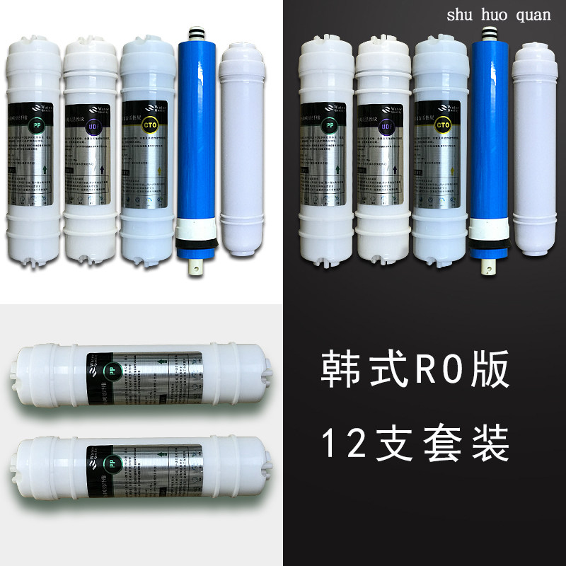 铭族家用净水器-U5 -U52 -U55滤芯通用超滤机滤芯