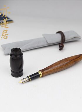亦莲居 酸枝木钢笔 创意台笔高档商务签字笔 木质钢笔定制