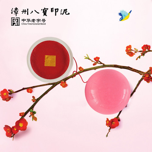 漳州八宝印泥红色漳州特色礼品文房四宝通明篆刻/书画/书法