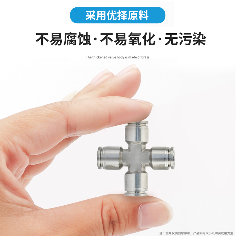 8mm十字四通高压气管接头304不锈钢快插接头PZA4/PZA6/PZA8/PZA10