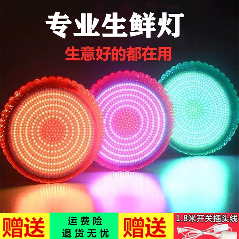 冷鲜肉灯led专用吊灯生鲜灯卖肉灯照肉灯熟食灯l蔬菜水果灯买肉灯