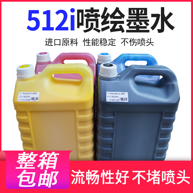 恒图适用工正奥威赛博喷绘机墨水高速大喷柯尼卡5i喷绘墨水L