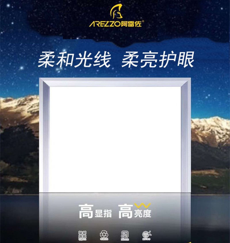 集成吊顶led灯吸顶灯厨房卫生间平板灯铝扣板嵌入式300*300*600