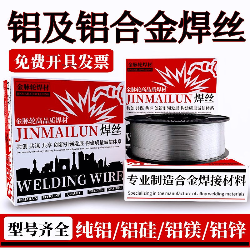 气保焊丝ER5铝合金焊丝ER5铝镁铸铝7铝硅纯铝丝