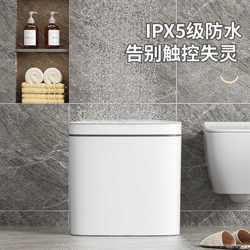 智能感应垃圾桶夹缝卫生间壁挂防臭有盖自动感应式家用大容量电动