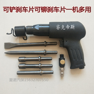 汽保汽修工具 刹车片气铲 气动铆钉工具 风铲 气动铲刹车片工具