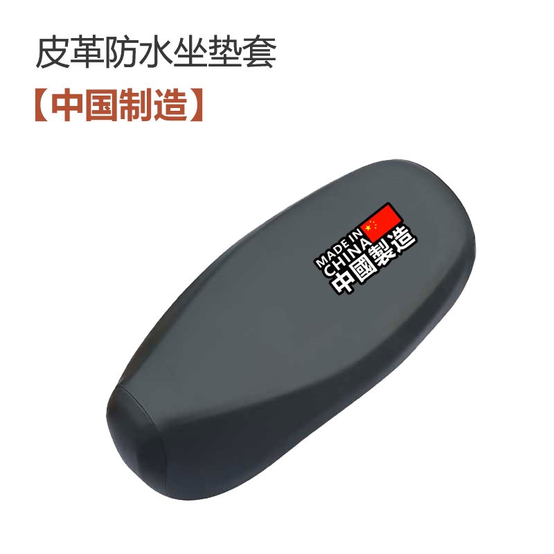 九号mmax2机械师二代坐垫套电动车座椅罩防晒防水雨皮座包透气网