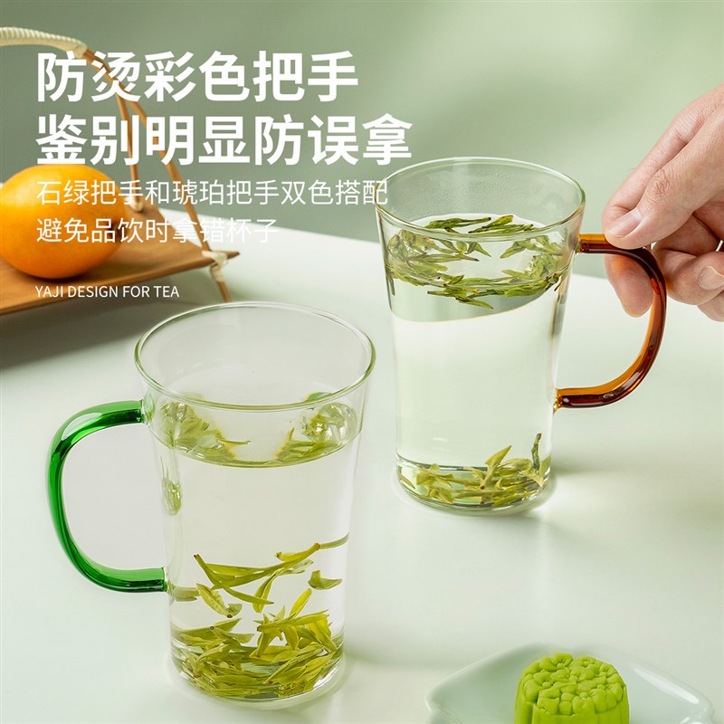 雅集茶具情深杯水杯女新款2023玻璃杯耐高温牛奶泡茶奶茶杯子套装
