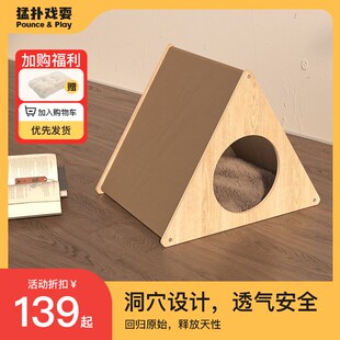 通用可替换实木帐篷猫咪 猛扑戏耍猫屋猫窝小木屋猫爬架半封闭四季