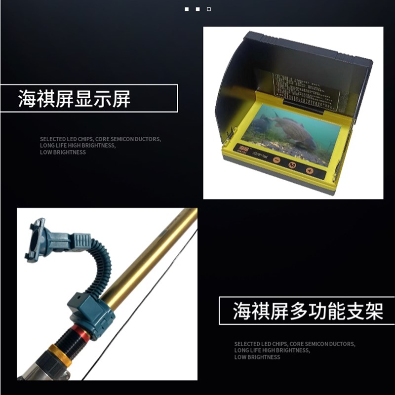 海祺可视锚鱼显示屏配件上盖遮阳片充电耳机孔海琪可视锚鱼显示器