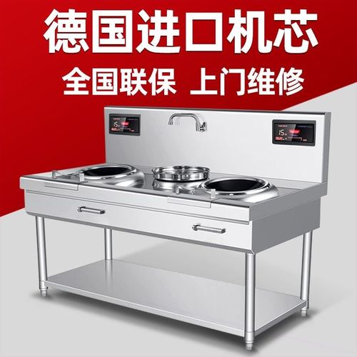 商用电磁炉双头15KW大功率凹面电380V猛火爆炒电磁灶炒炉酒店饭店