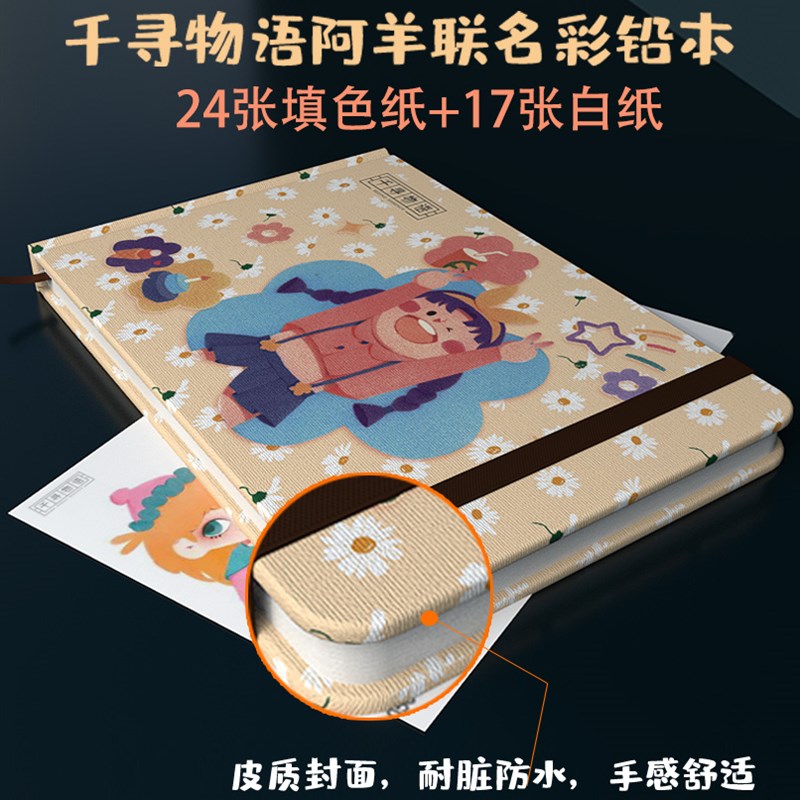 阿羊同款千寻物语彩色铅笔36色72色120色初学者绘画白杆油性笔