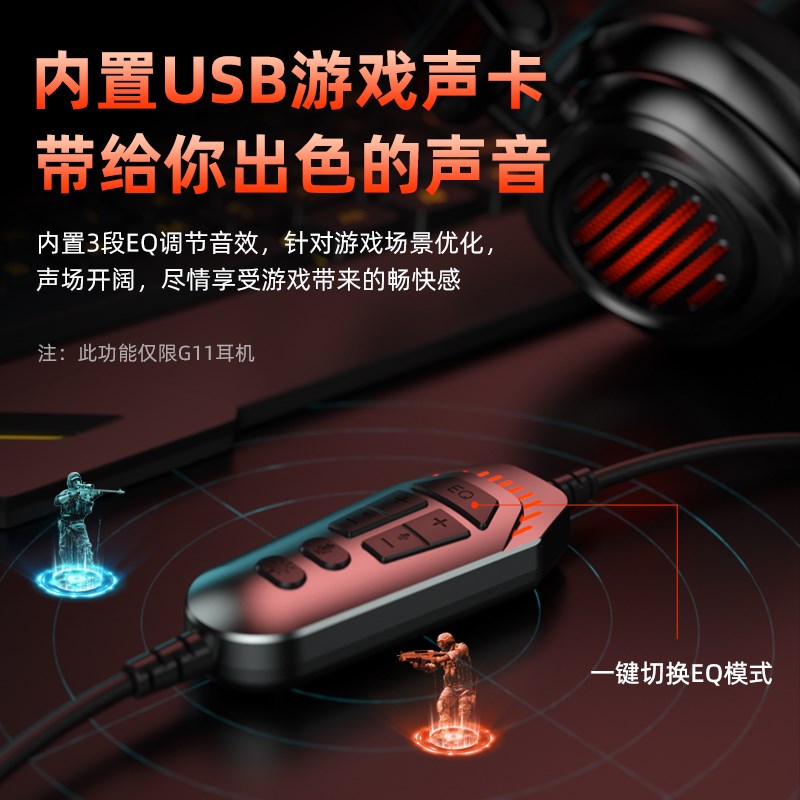 派威G11电竞游戏耳机头戴式有线吃鸡耳机耳麦台式电脑带麦