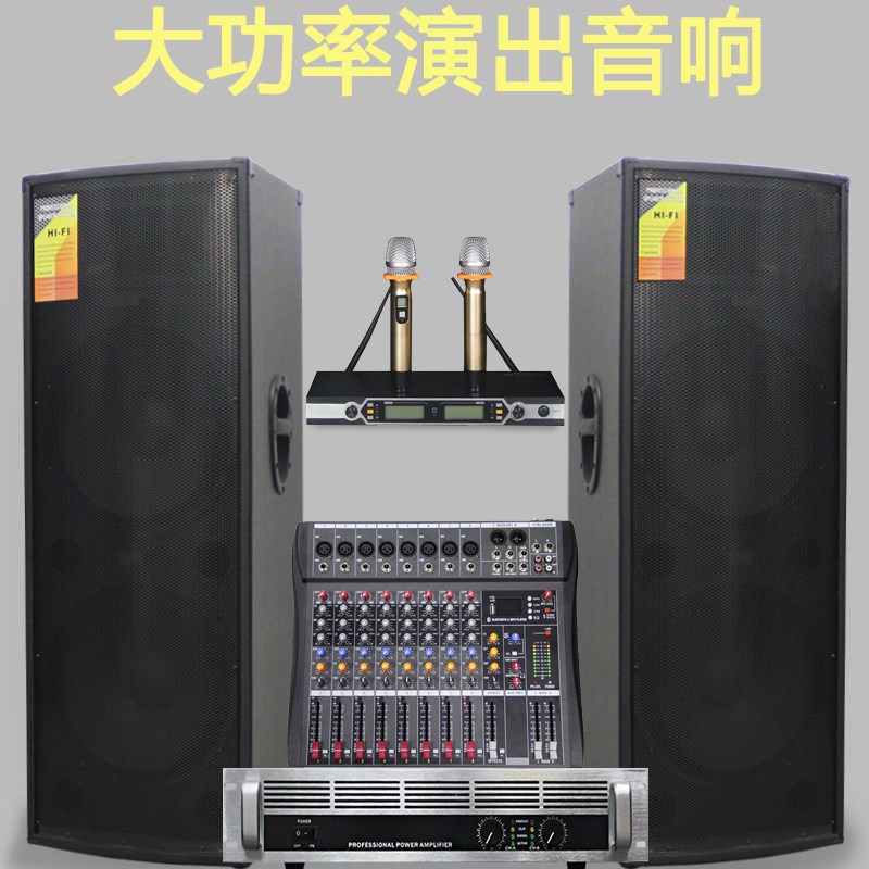 大功率无源双15寸户外舞台音响商业活动婚庆演出重低音音箱套装