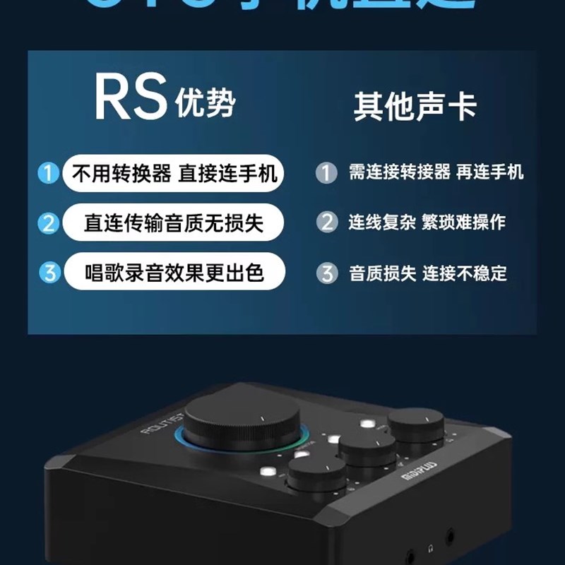 midiplus rs迷笛外置声卡直播电脑usb手机k歌唱直播全套设备
