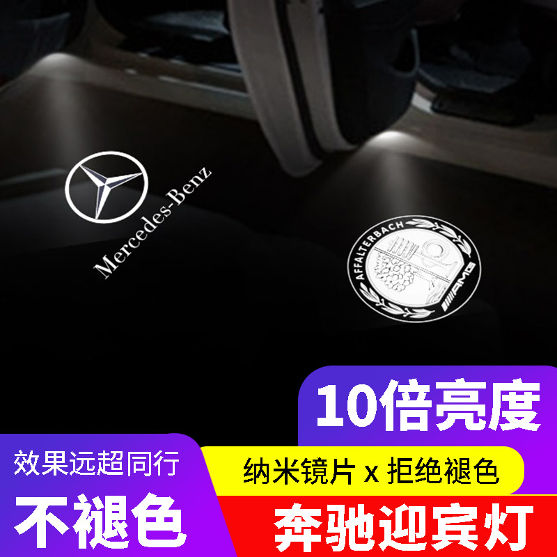 08-14款W204迎宾灯C200C230C260C280C300C350C320车门投影灯