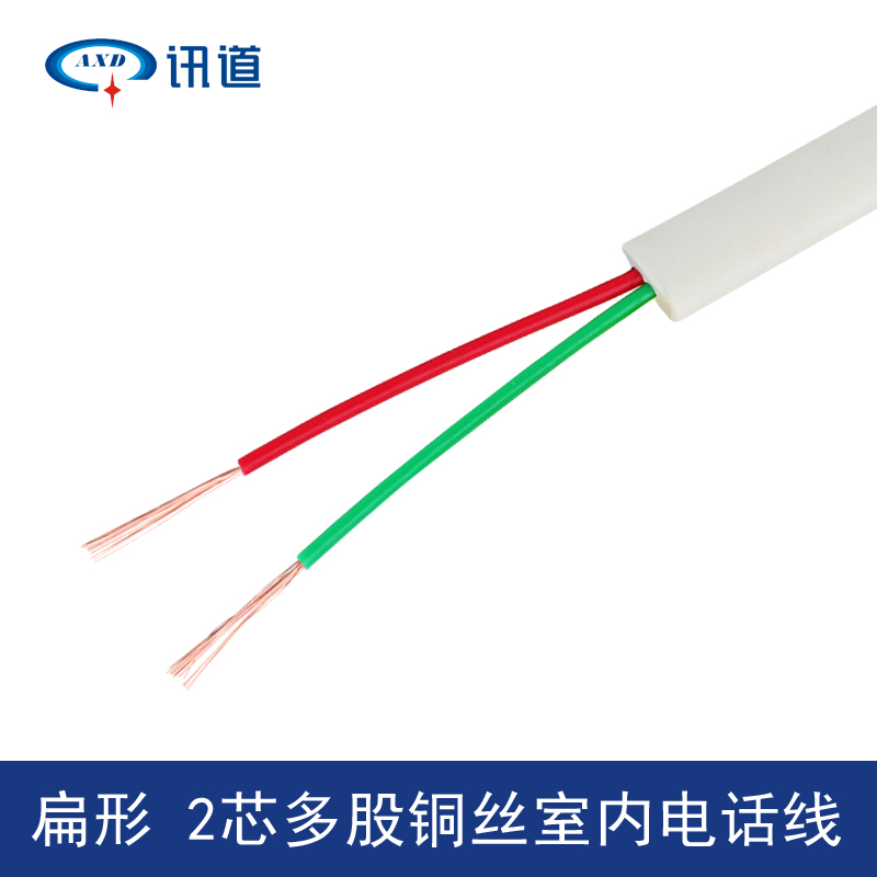 讯道电话线四芯纯铜室内HYV4X0.4 0.5电话延长线2芯4芯100m 200米