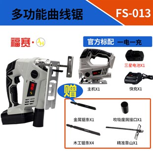电动曲线锯锂电充电式 新品 多功能无线电锯木工往复锯家用木板切割