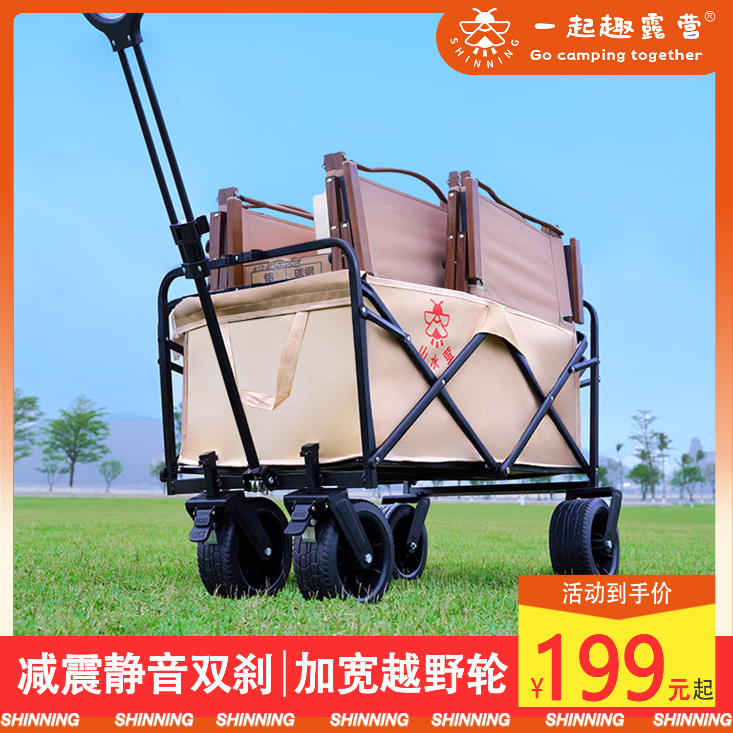 一起趣露营户外露营车摆摊小推车折叠手推车双刹越野营地手拖拉车