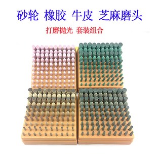 去锈W火石仔海绵轮 模具打磨抛光磨头砂轮芝麻牛皮橡胶打磨头套装
