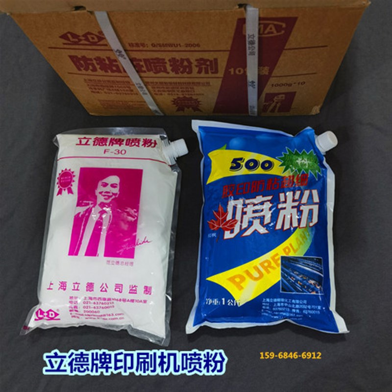 包立德喷粉袋子全带嘴印刷防油墨粘脏粘连当天