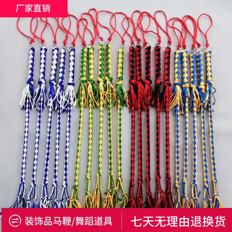 民族特色手工艺品彩色马鞭室内装饰品儿童舞蹈道具骑马马鞭