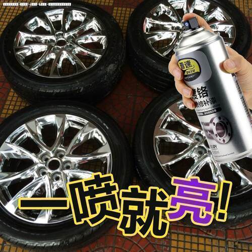 。银色车漆自喷漆补色抛光剂金属漆亮色光手摇电镀银银漆反光漆