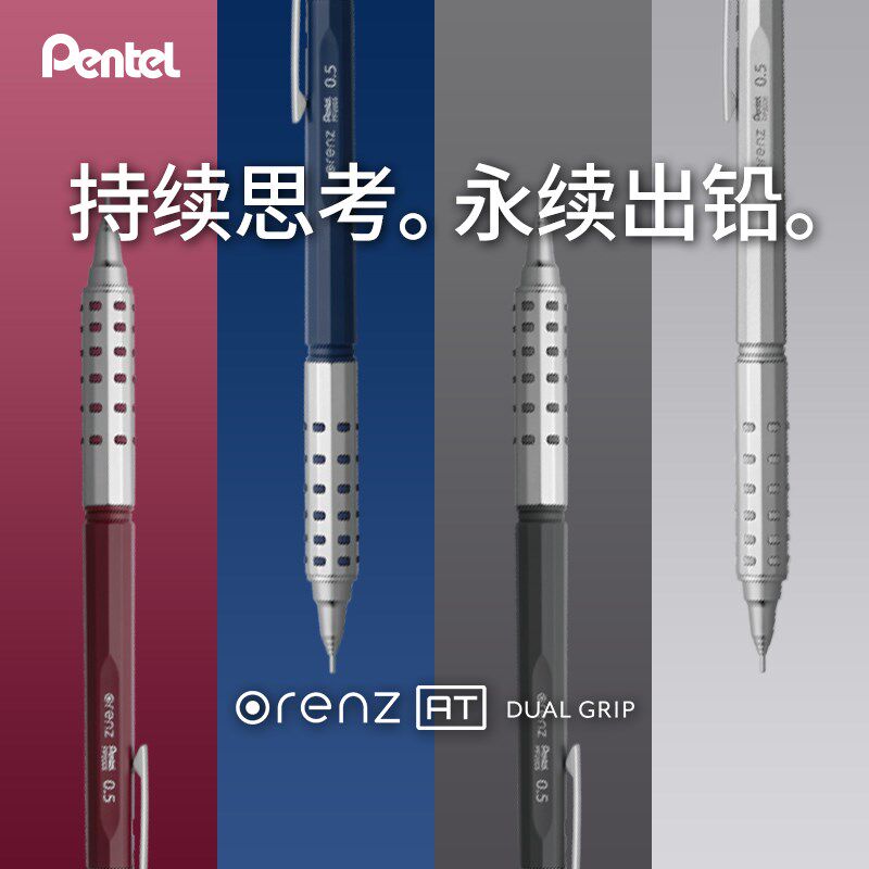沃紫家日派通 自动铅笔低重心防滑握自动出铅断铅