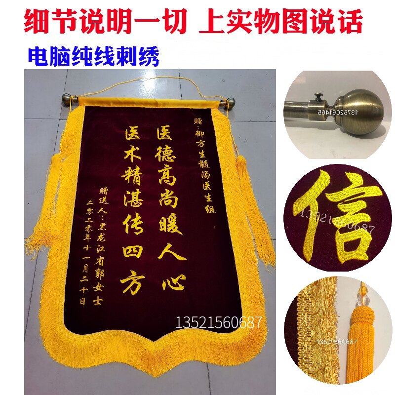 刺绣锦旗订制医生老师幼儿园院驾校教练律师物业月嫂