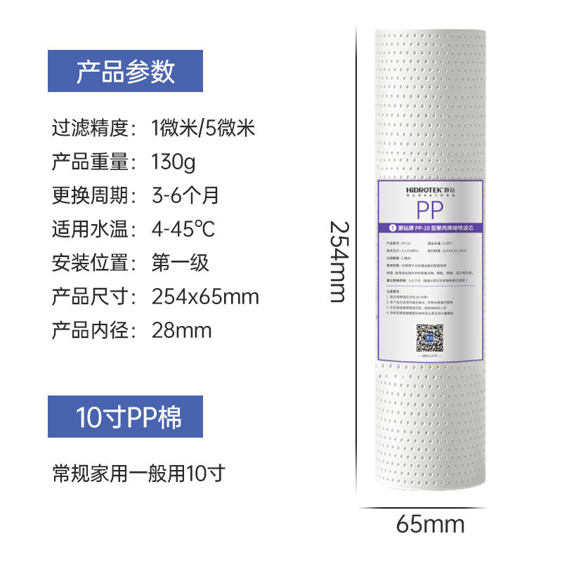 灏钻净水器通用家用寸棉五级装o膜反渗透