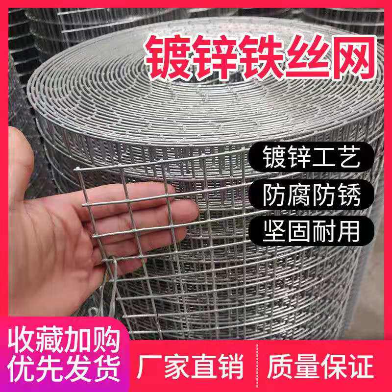 厘网热镀锌铁丝网围栏养殖网钢丝网防鼠阳台多肉隔离网格