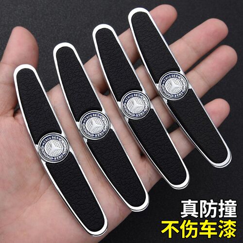 汽车车门防撞条金属高档车标门防护防刮蹭条装饰条防碰车门