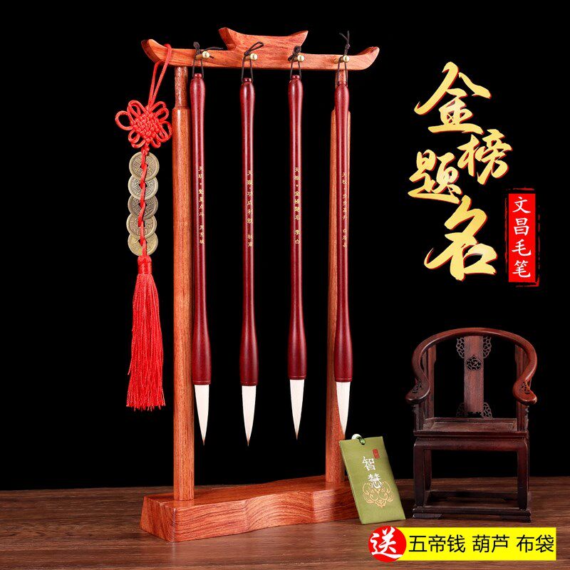 红斑木文昌笔架支毛笔复古笔挂红木书桌刻大诗金榜题名
