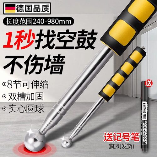 空鼓锤验房工具 加厚空鼓检测工具 伸缩敲地砖工具