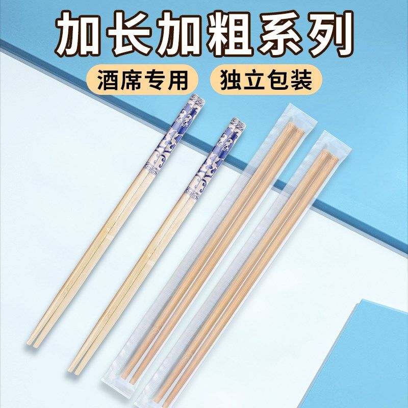 酒席食品级一次性筷子加长加粗抗菌单独立包装