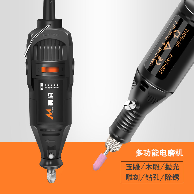 美科电小型手持电动打玉石加工雕刻工具磨光万用