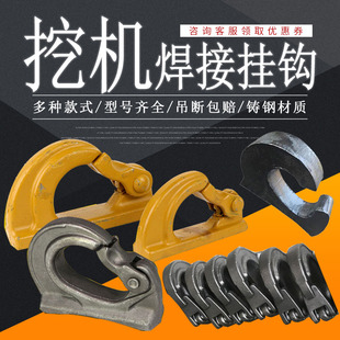 挖机挖斗挂钩焊接钩铲斗钩拖钩吊车斗勾H起重吊钩挂勾60挖掘机配