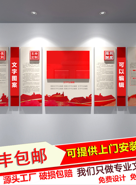 党建活动室装饰墙设计党支部文化题墙宣传背景墙