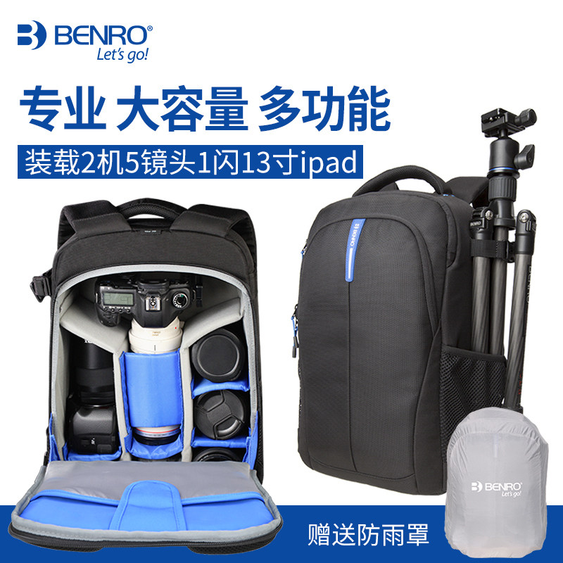 百诺徒步者单反照相摄影肩大容量背包
