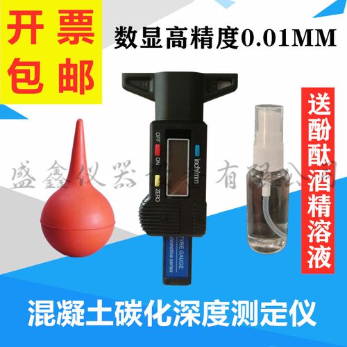 碳化深度测量仪型数显回弹仪碳化深度测定仪检测尺器