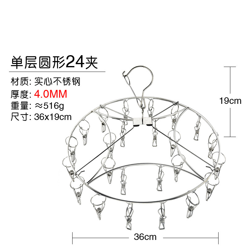 多夹子晒袜架防风款晾衣架功能夹挂钩圆形晾晒架