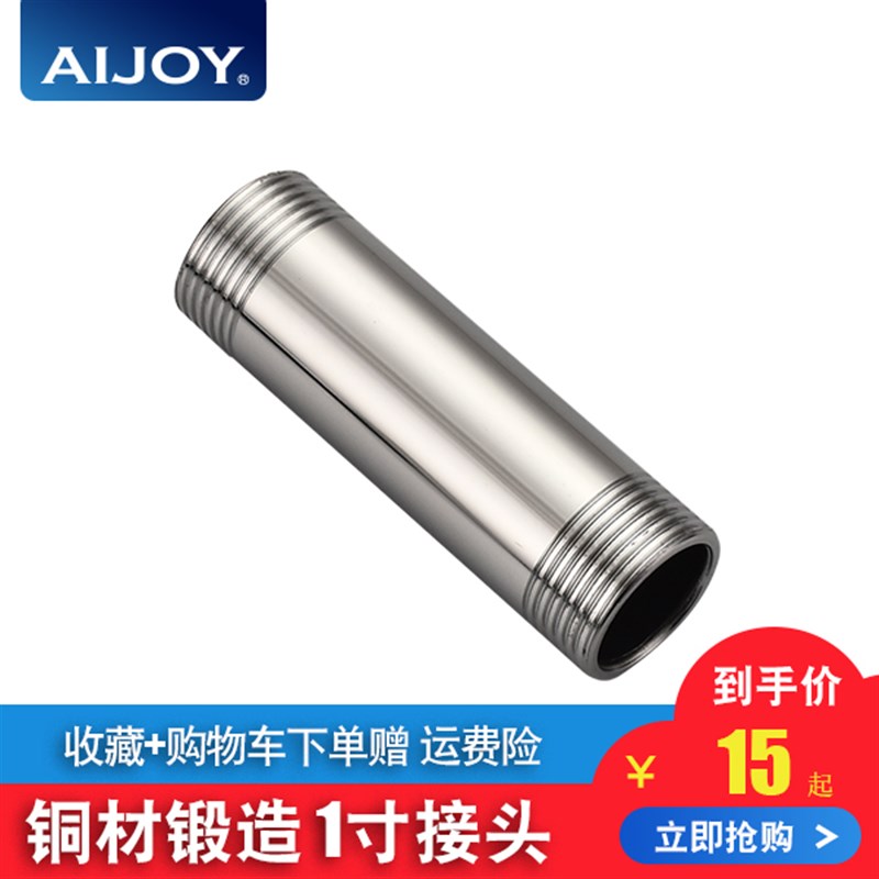 冲洗阀进水对丝接头卧式脚踏手压按压踩踏双外丝外管子双接头1寸