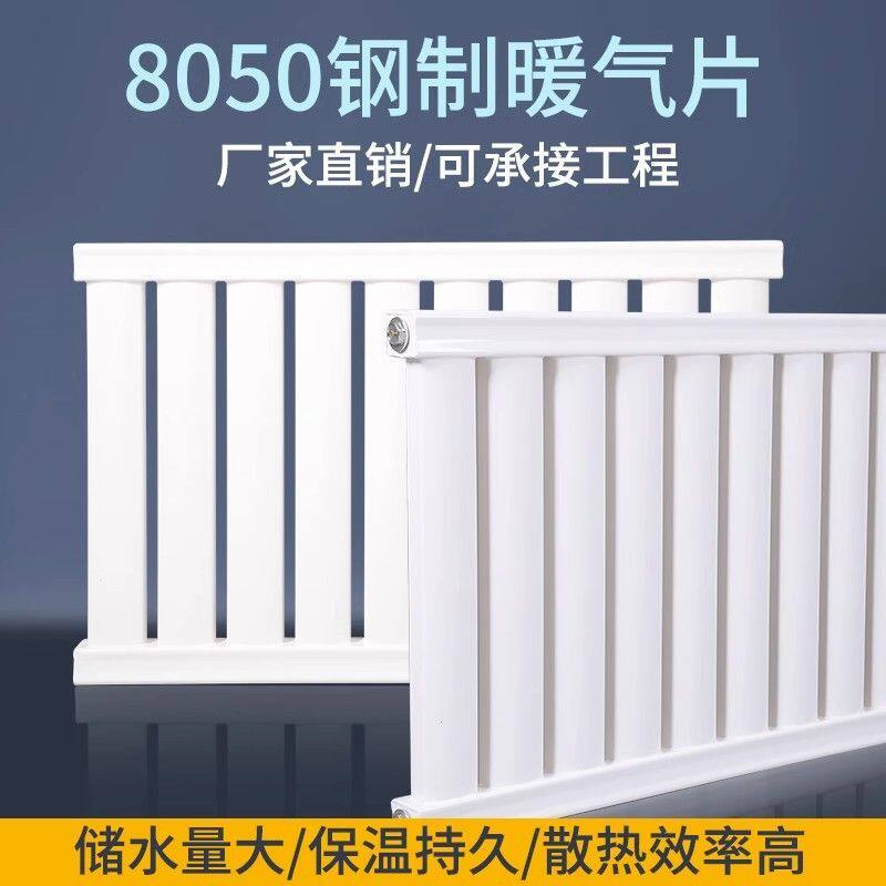 碳钢暖气片防腐钢制加厚水暖散热器挂式暖气片集中供暖取暖器