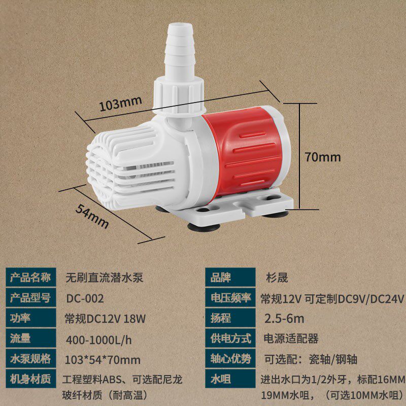 洗头疗机水泵2直流潜水泵小型抽水泵洗澡机冲凉泵四分口