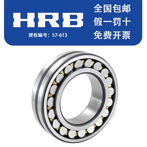 哈尔滨调心滚子轴承
