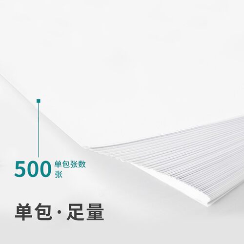 蓝蜗牛纸打印复印纸 页白纸 办公整箱金光
