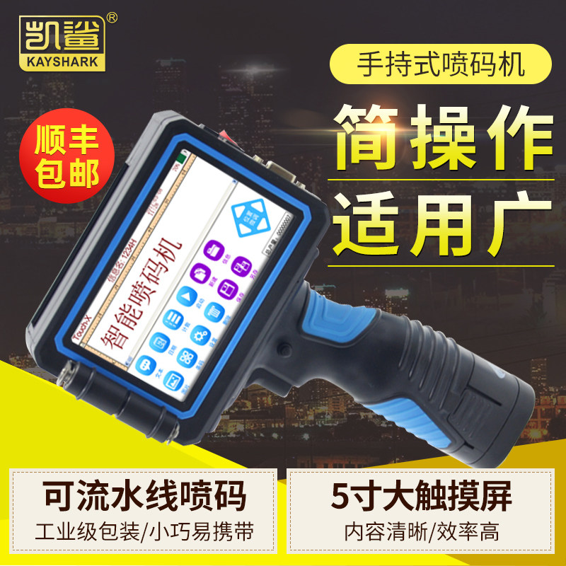 手持 食品包装纸箱瓶盖条形码商品条码二维码手动智能小型激光打
