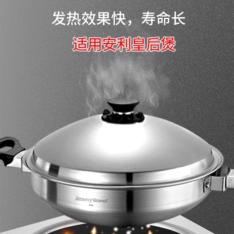 安利皇后锅凹面电陶炉 家用大功率W爆炒非电磁炉光波猛火炉灶